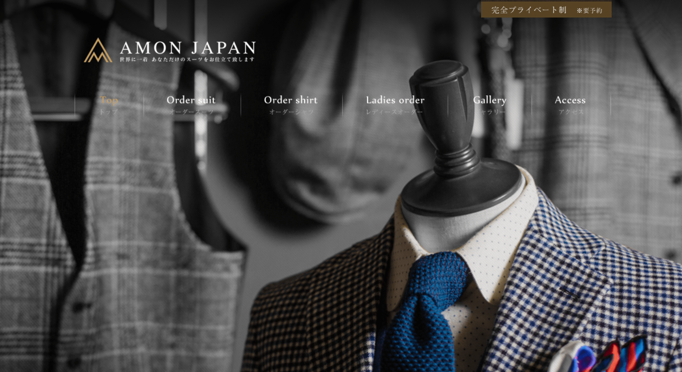 AMON-JAPAN