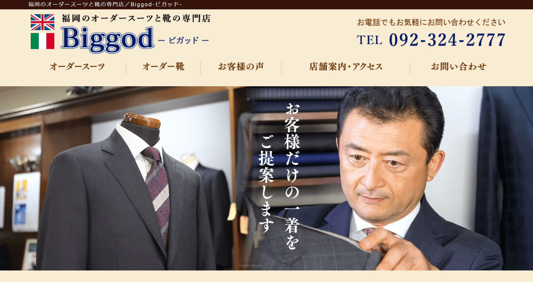Biggod