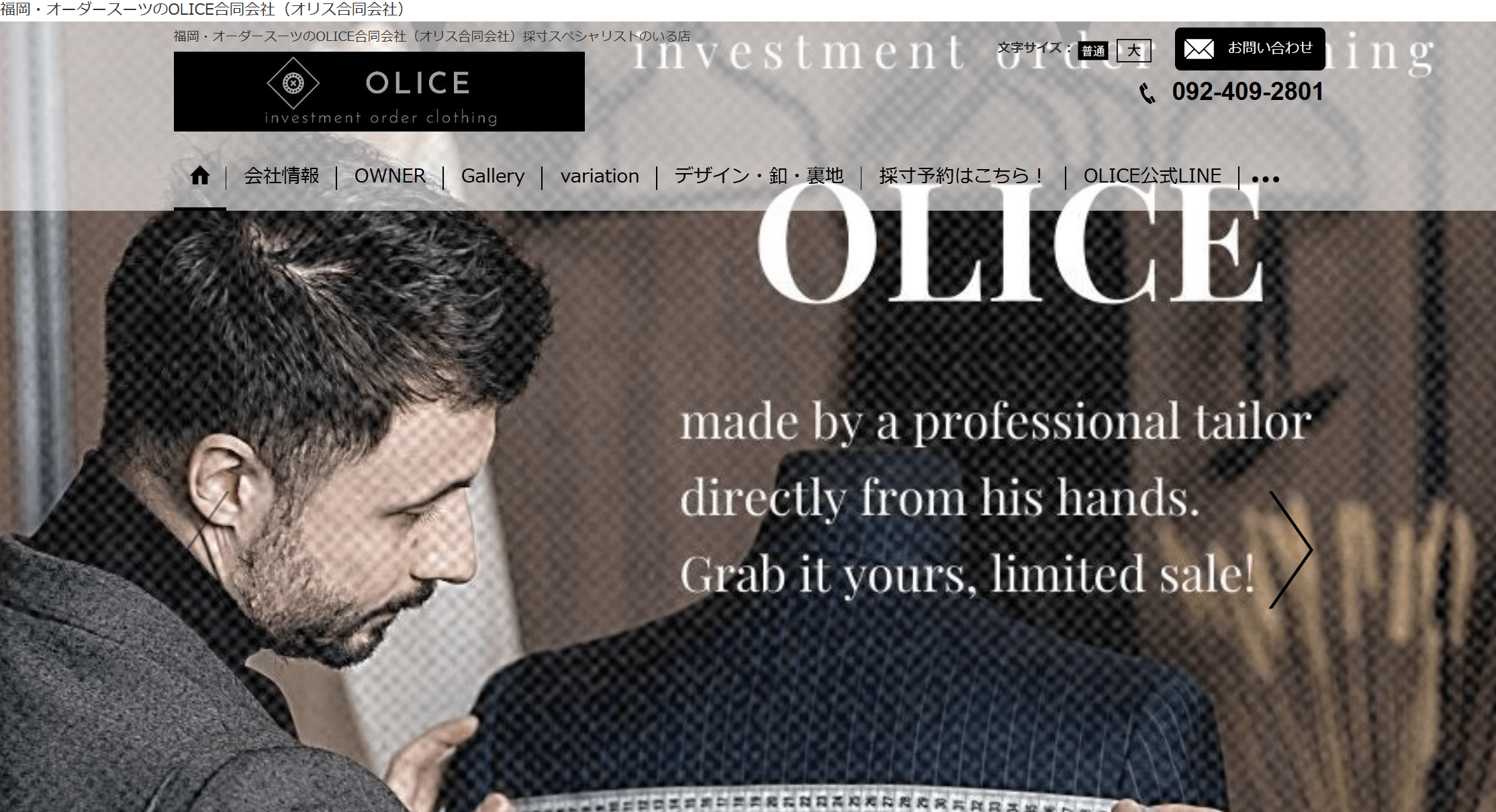 OLICE合同会社