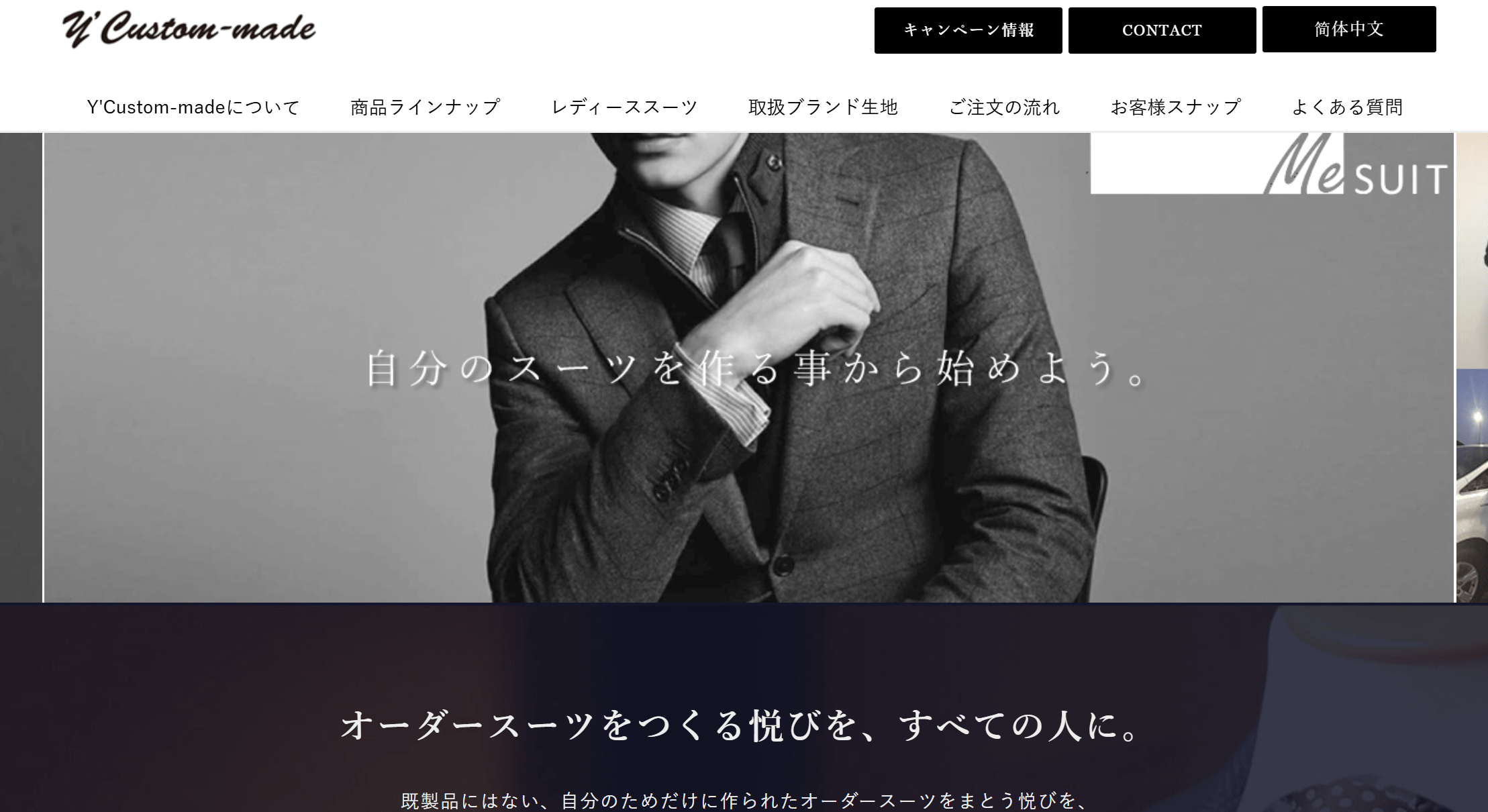 Y-Custom-made