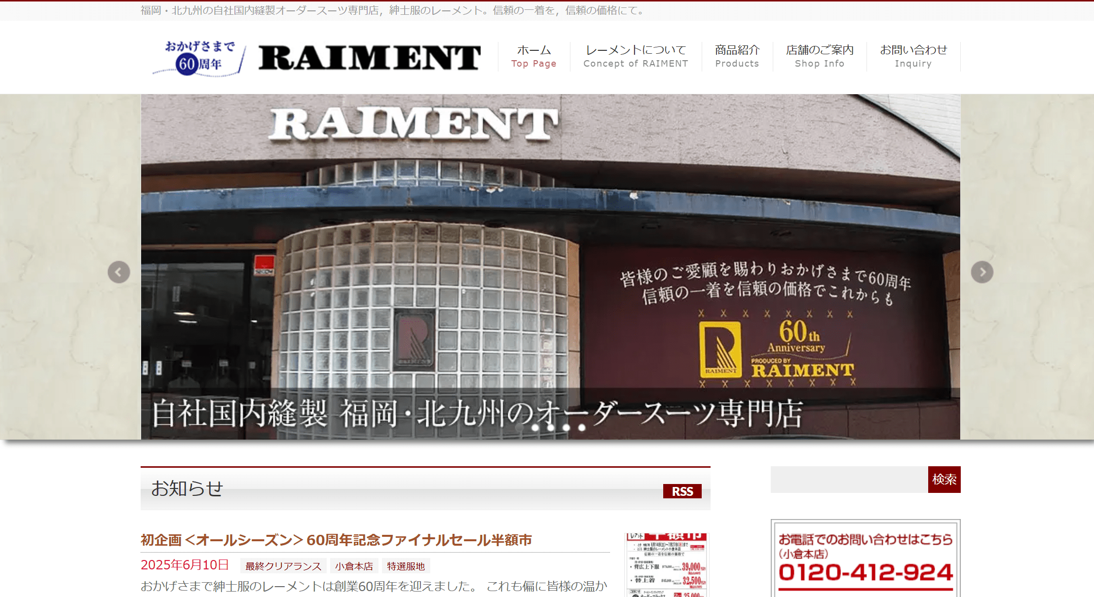 レーメント